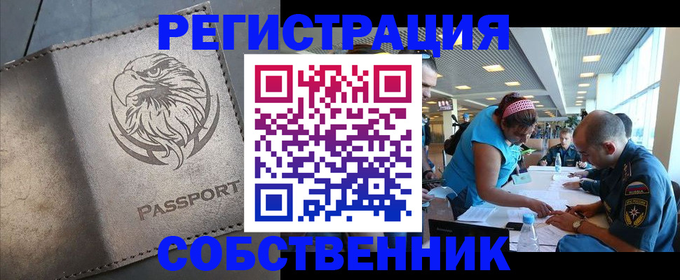 где прописаться в Алексеевке