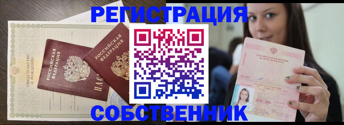 временная регистрация адрес в Алексеевке